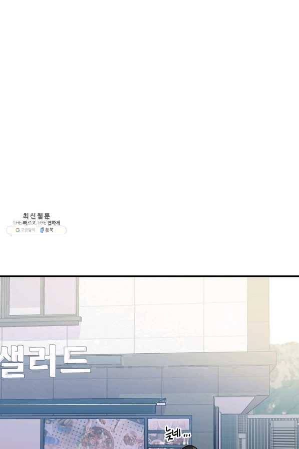 스마트폰 중독자 57화 10