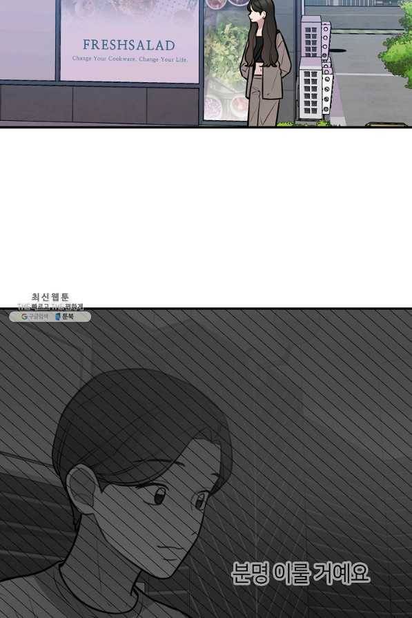 스마트폰 중독자 57화 11