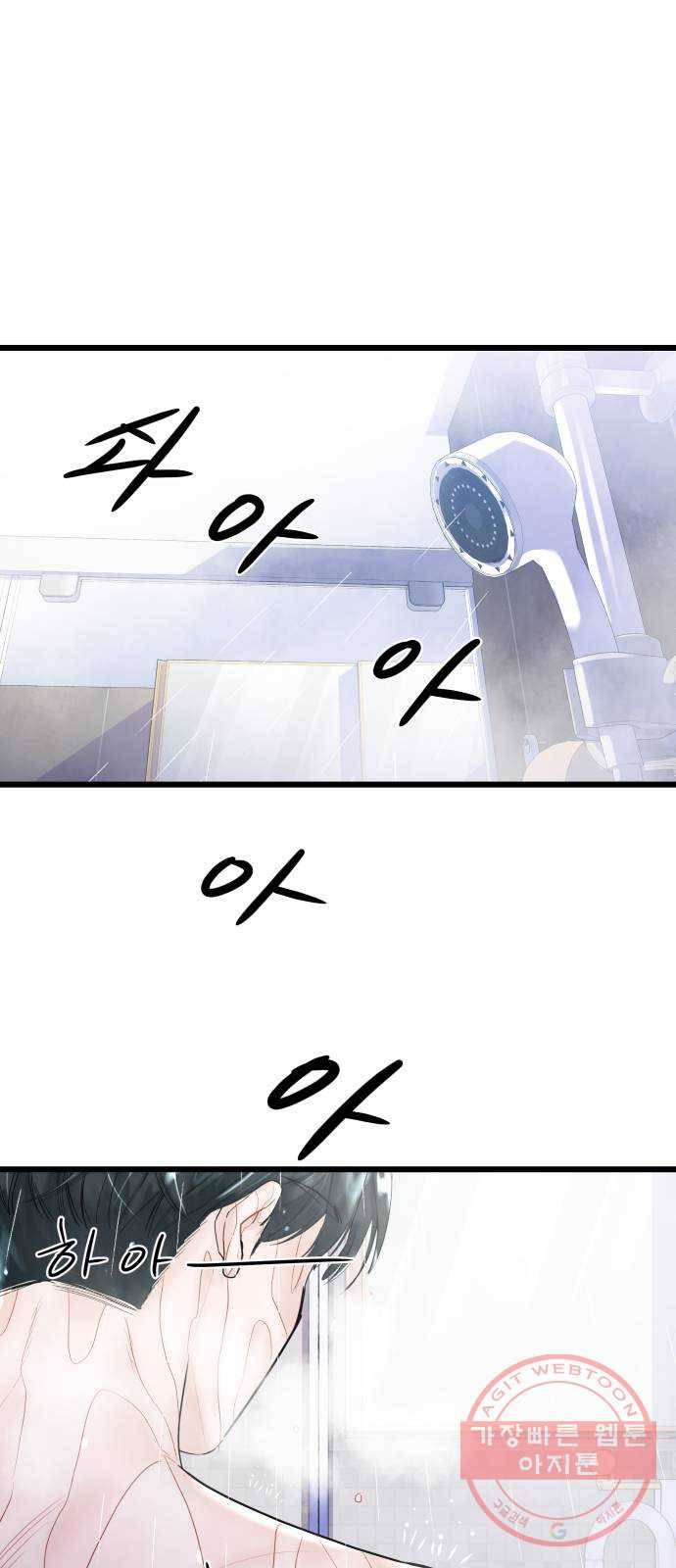 1을 줄게 24화 1