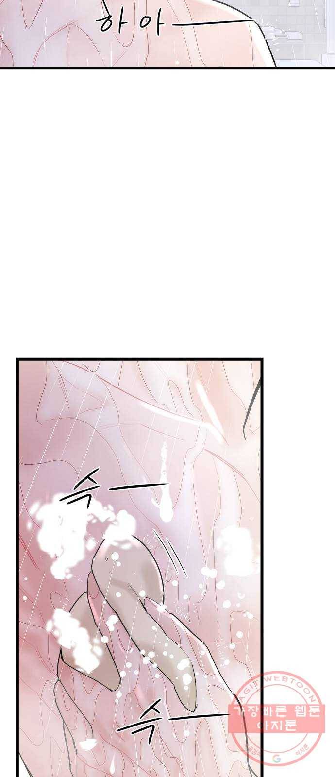 1을 줄게 24화 2