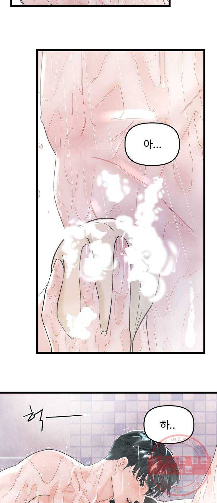 1을 줄게 24화 3