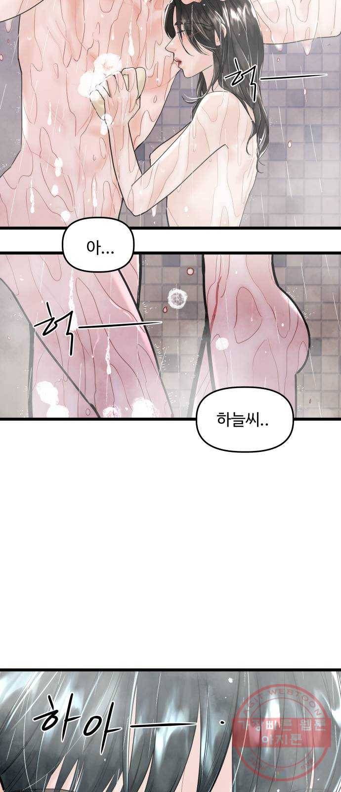 1을 줄게 24화 4