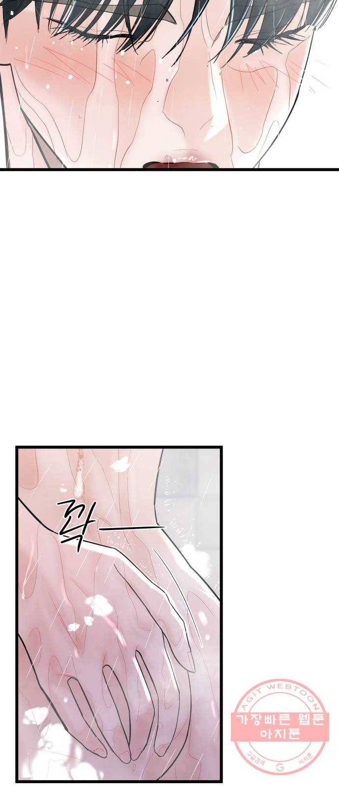 1을 줄게 24화 5