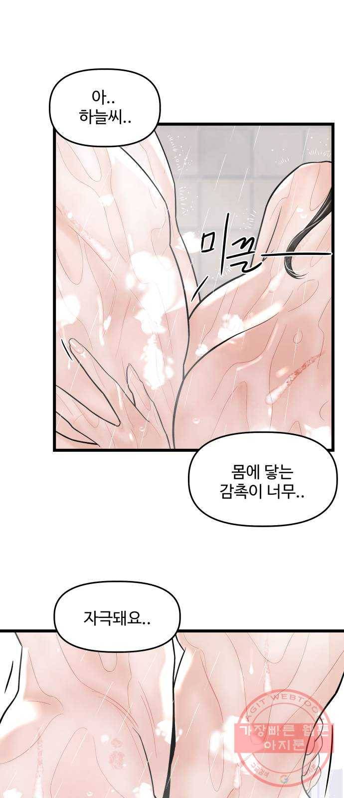 1을 줄게 24화 6