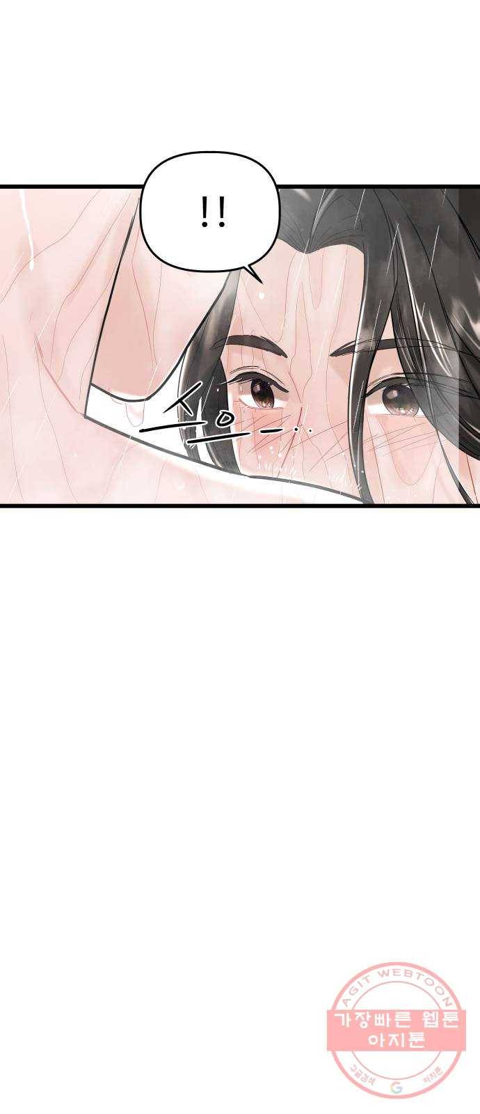 1을 줄게 24화 9