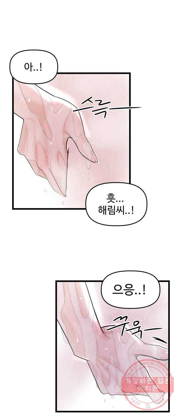 1을 줄게 24화 10
