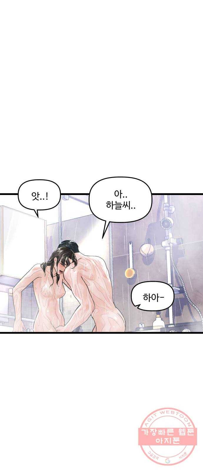 1을 줄게 24화 11