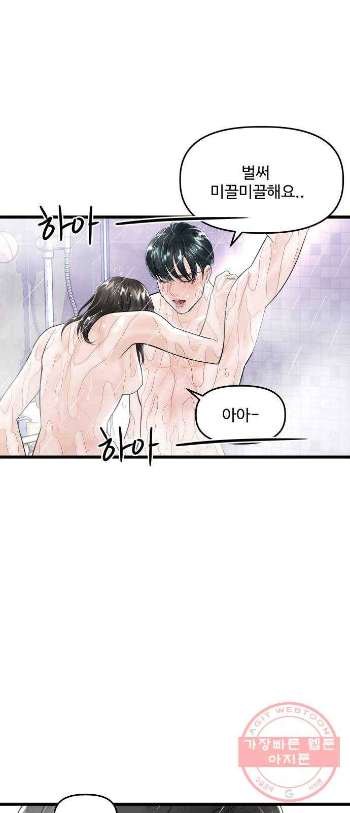 1을 줄게 24화 12