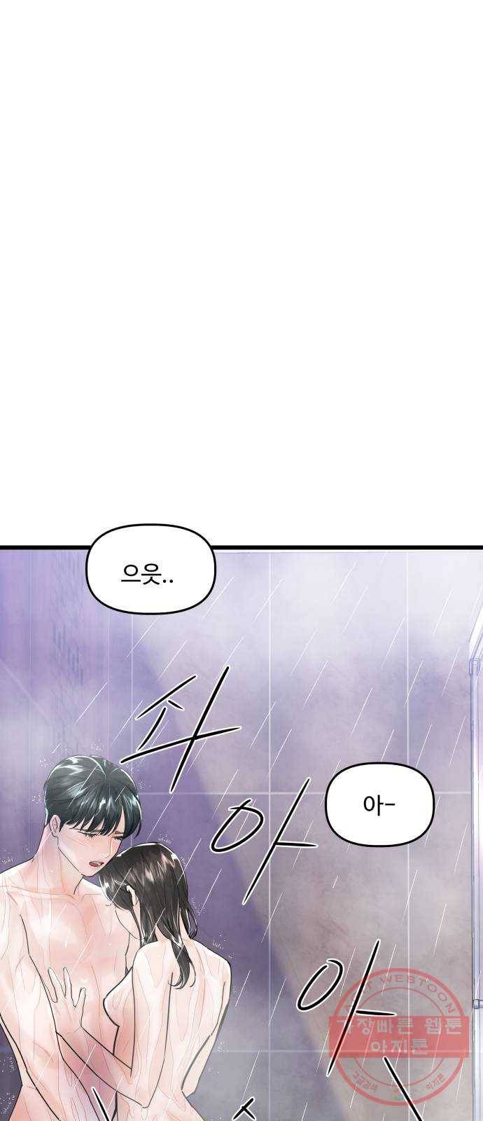 1을 줄게 24화 14