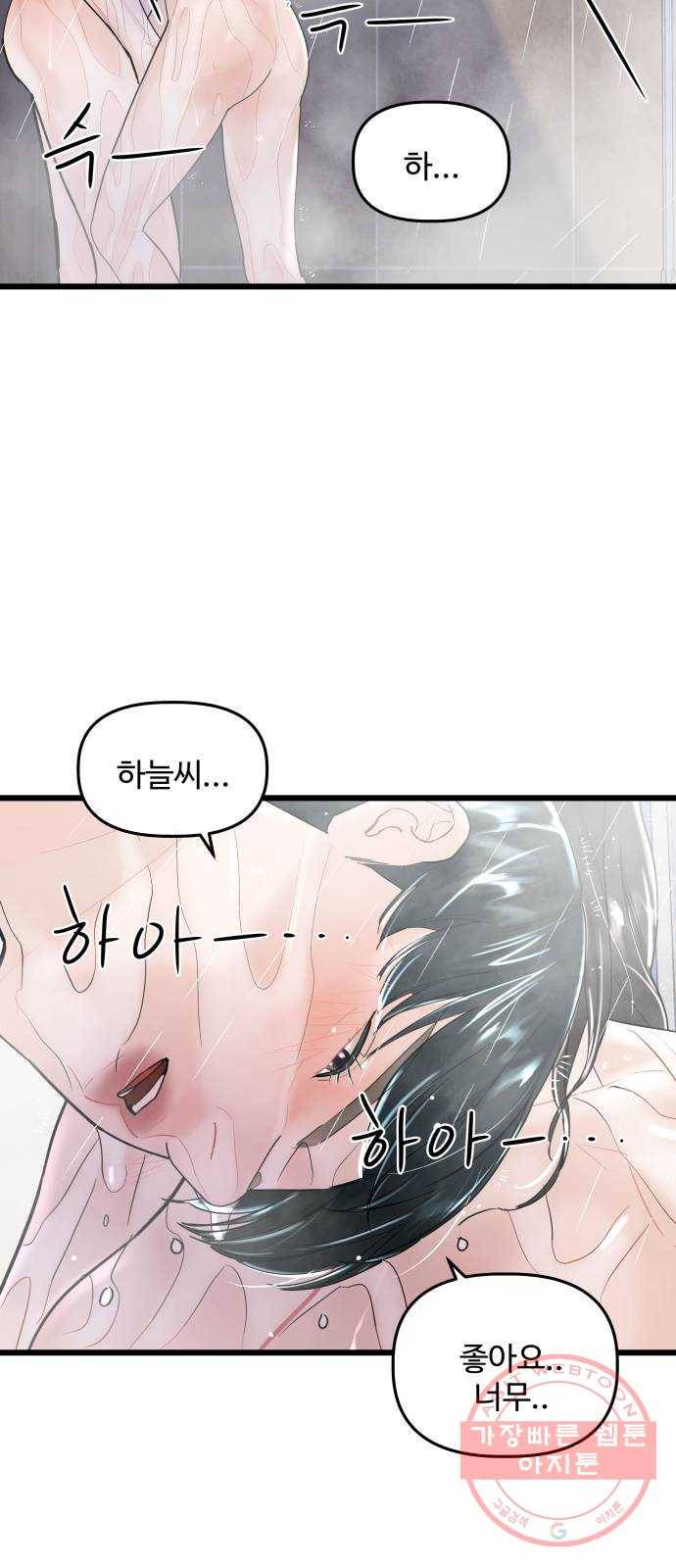 1을 줄게 24화 15