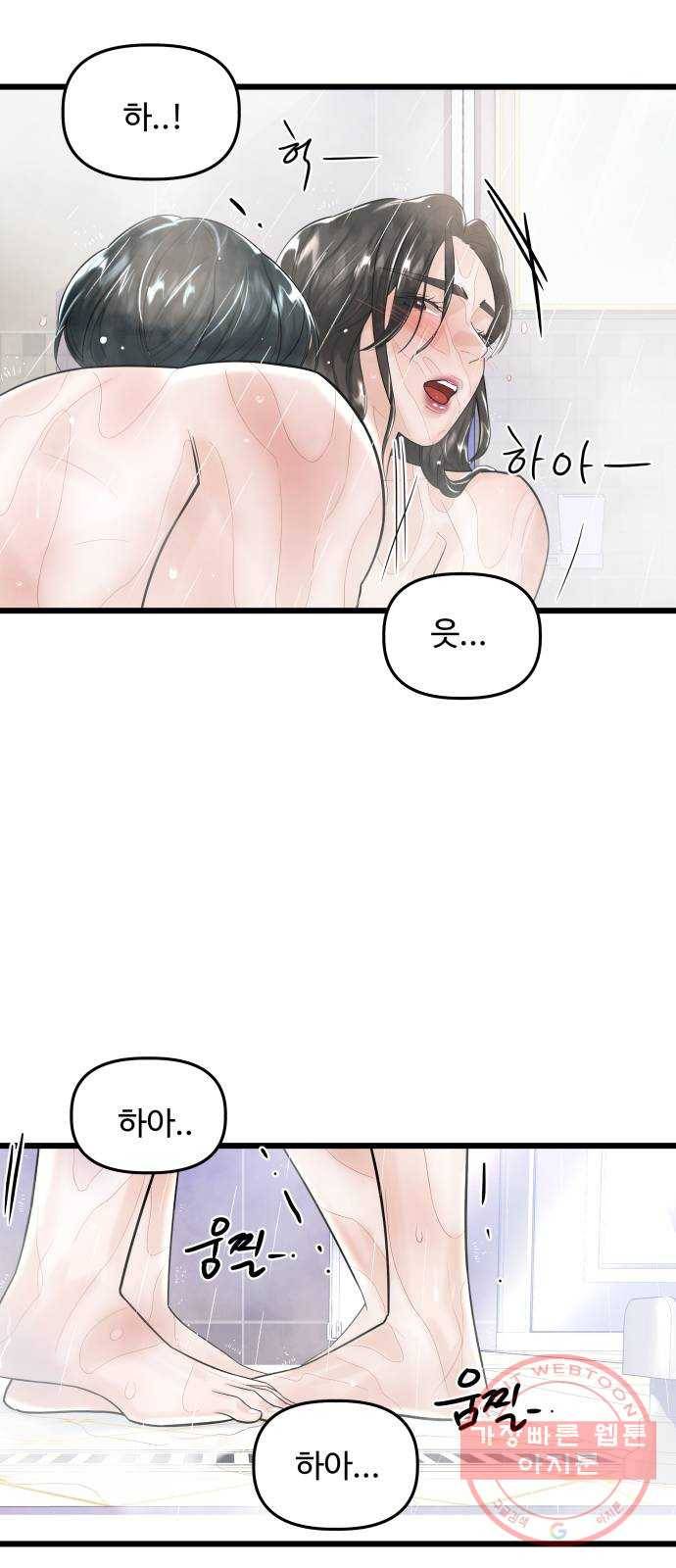 1을 줄게 24화 16
