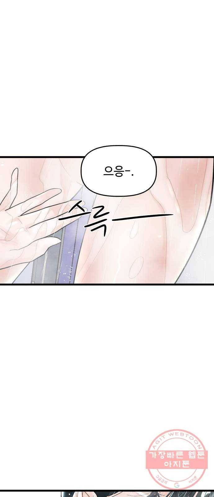 1을 줄게 24화 17
