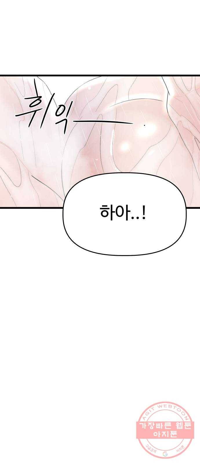 1을 줄게 24화 21