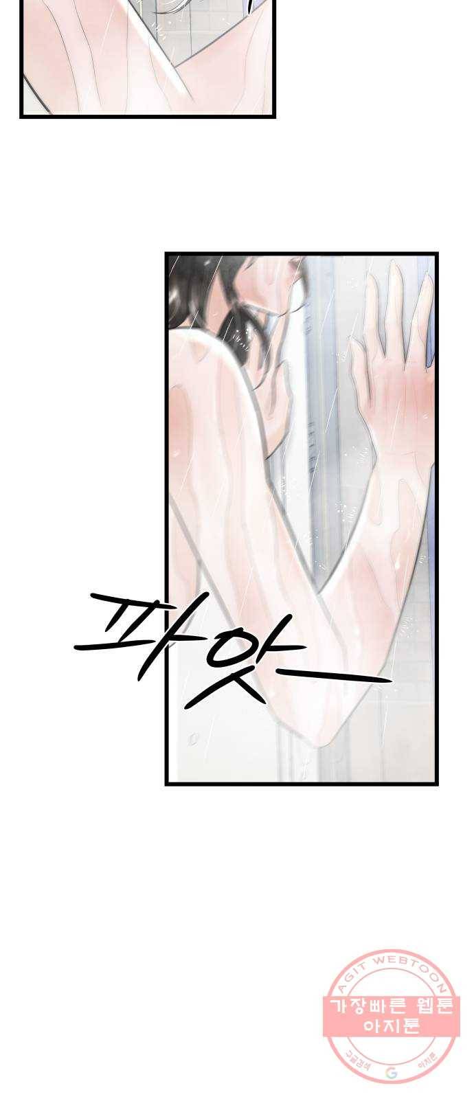 1을 줄게 24화 23