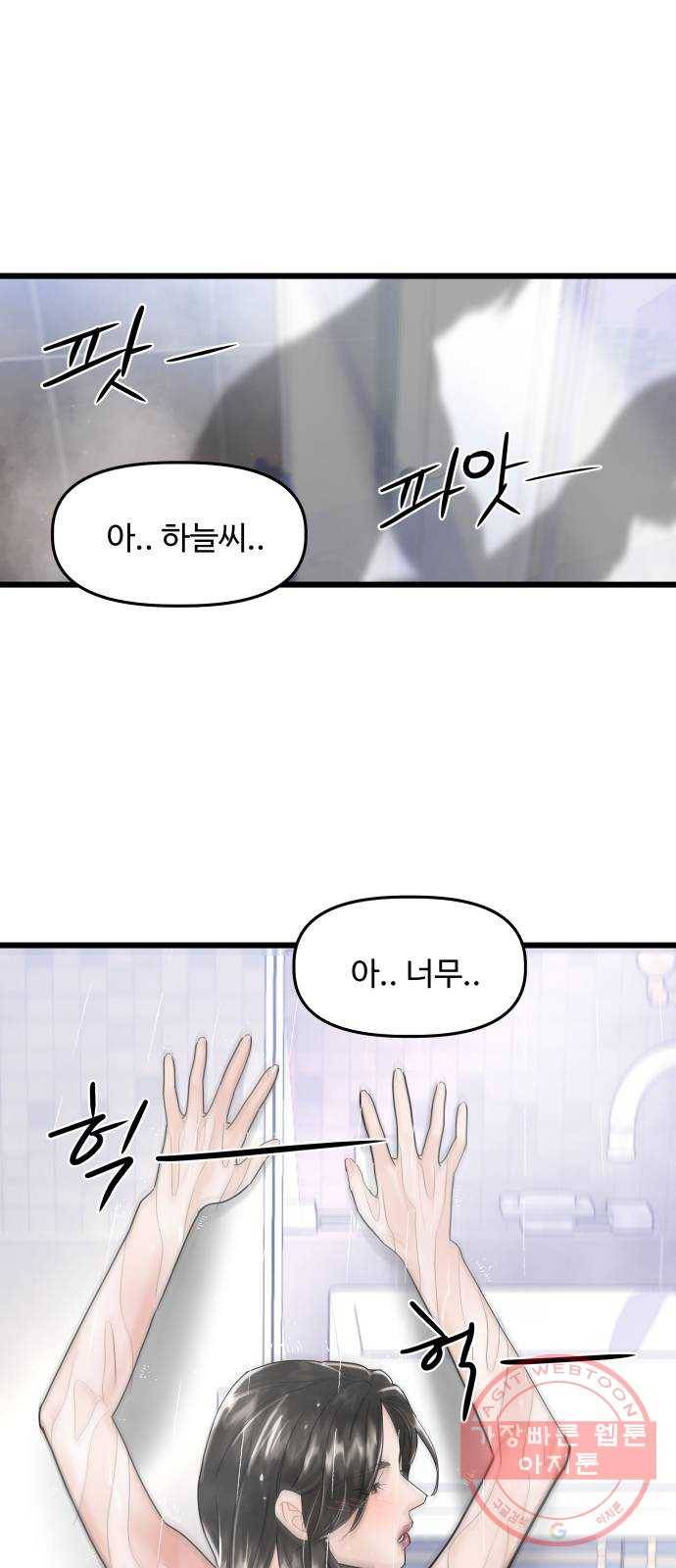 1을 줄게 24화 24