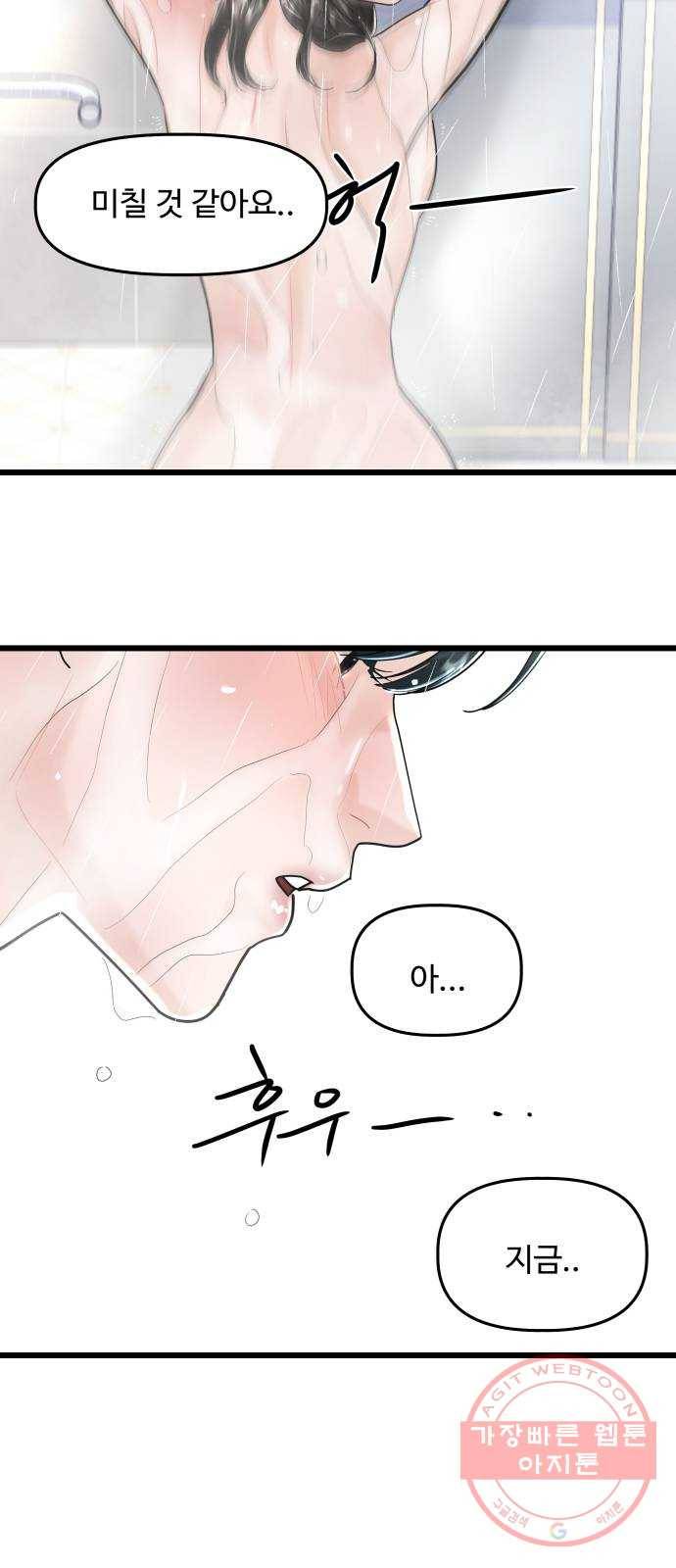1을 줄게 24화 25