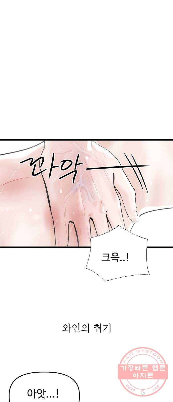 1을 줄게 24화 26