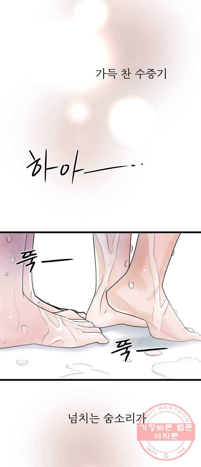 1을 줄게 24화 28