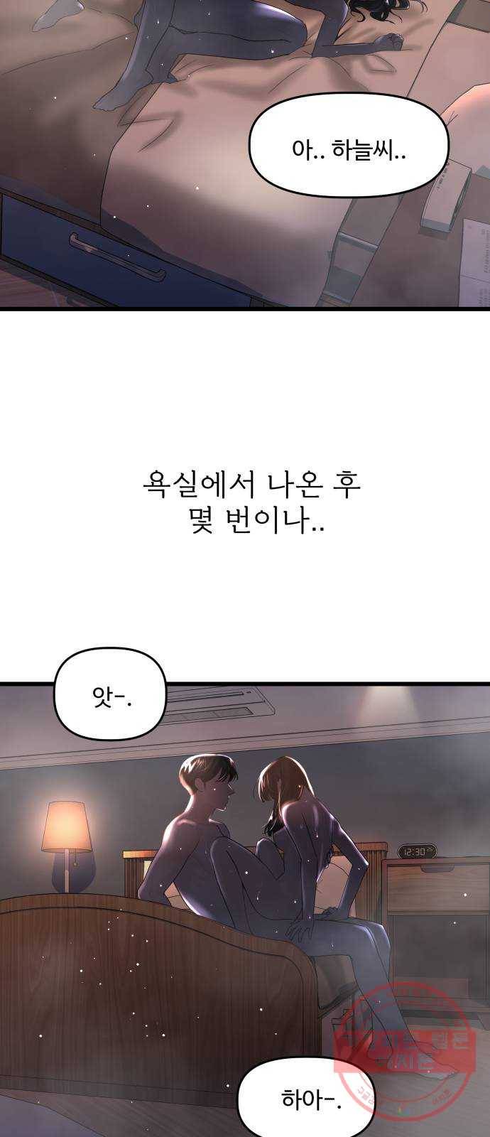 1을 줄게 24화 30