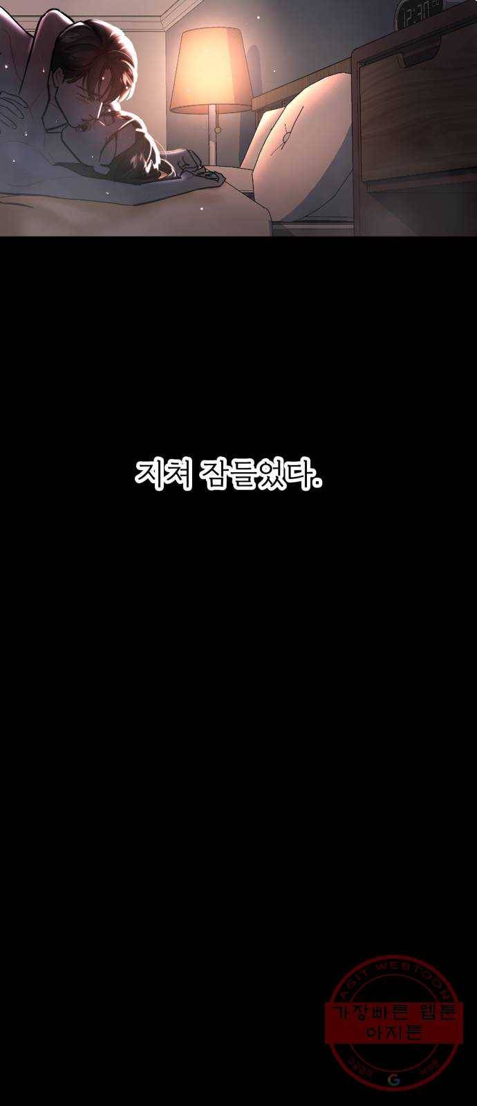 1을 줄게 24화 32