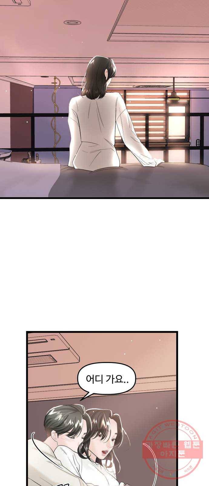 1을 줄게 24화 36