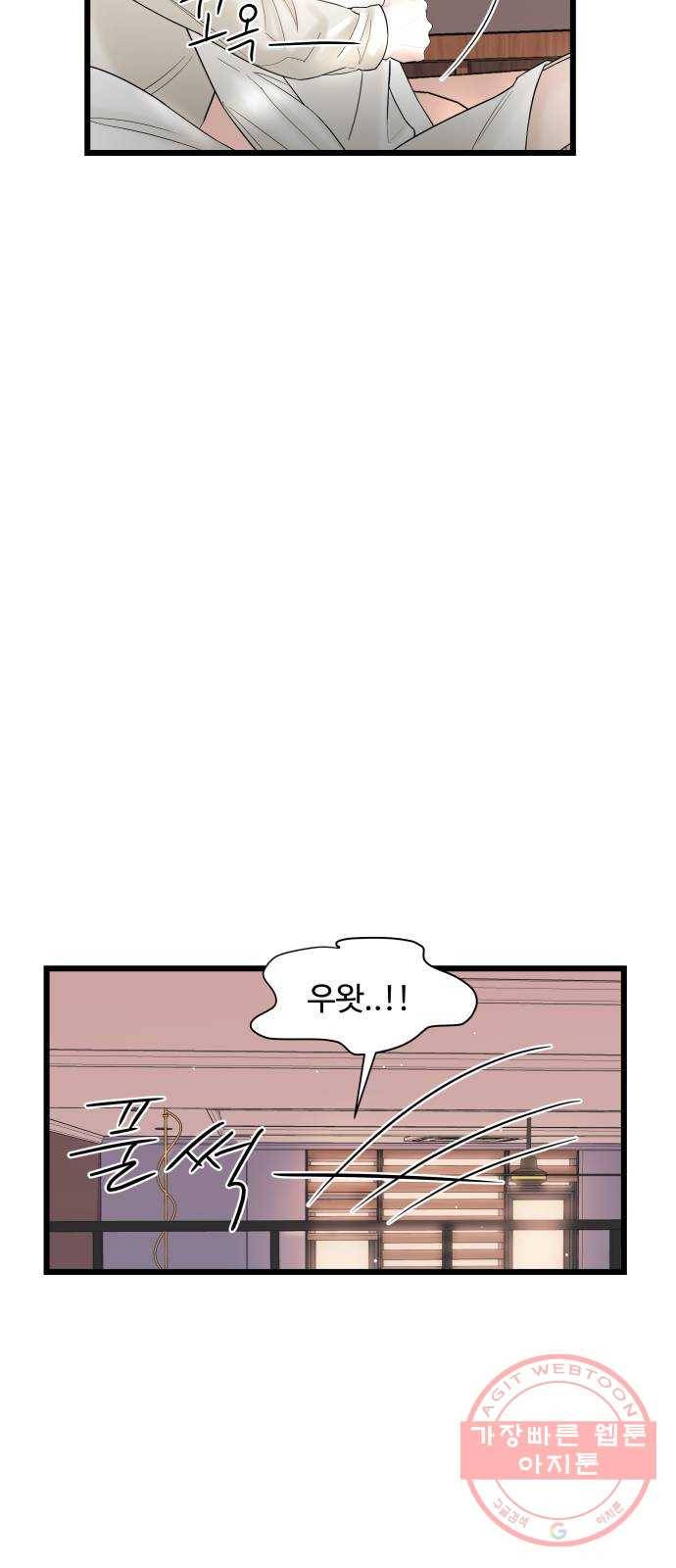 1을 줄게 24화 37
