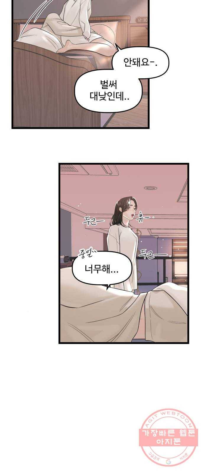 1을 줄게 24화 41
