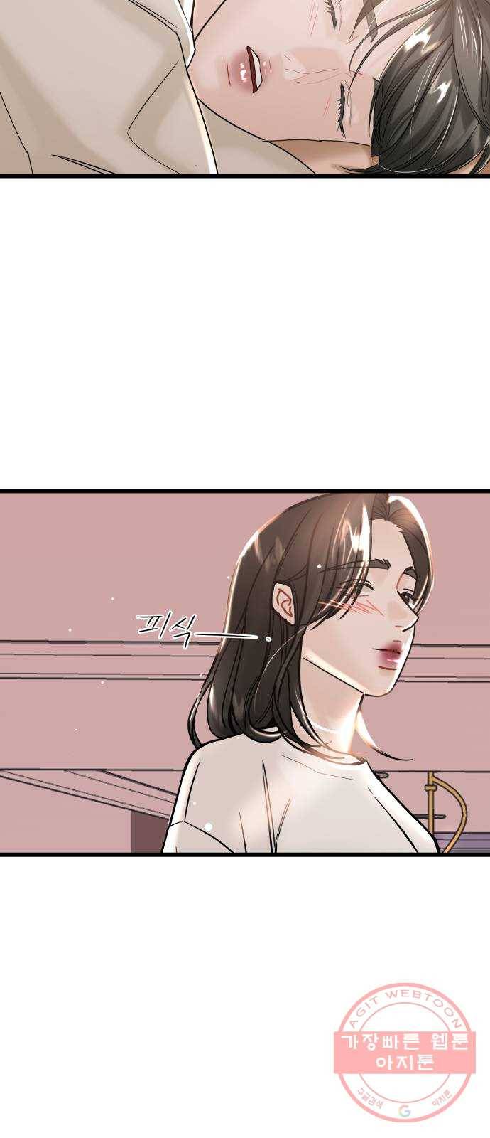 1을 줄게 24화 43
