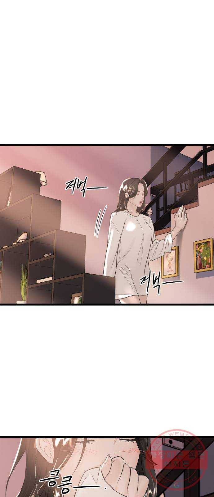 1을 줄게 24화 45
