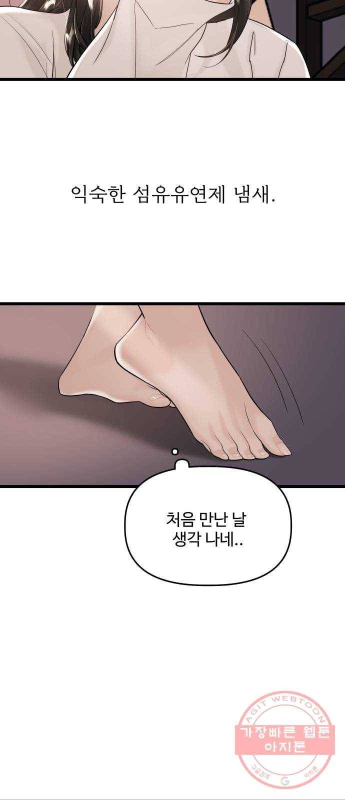 1을 줄게 24화 46
