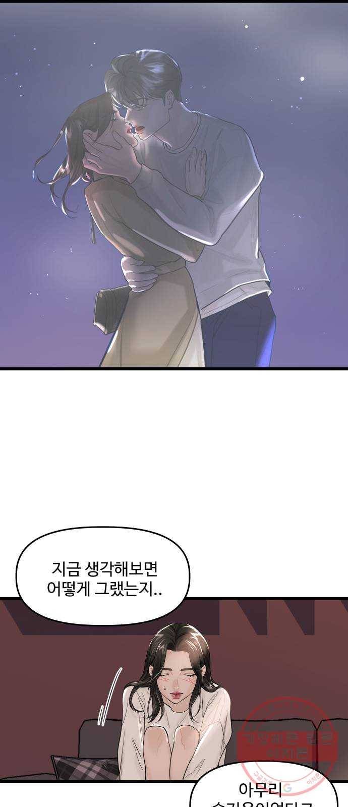 1을 줄게 24화 47