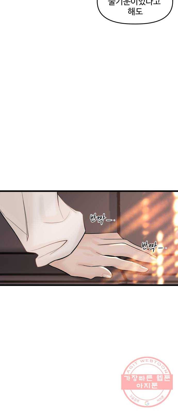 1을 줄게 24화 48
