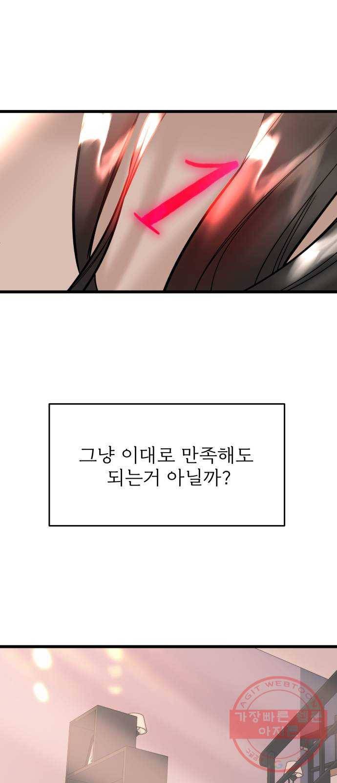 1을 줄게 24화 54