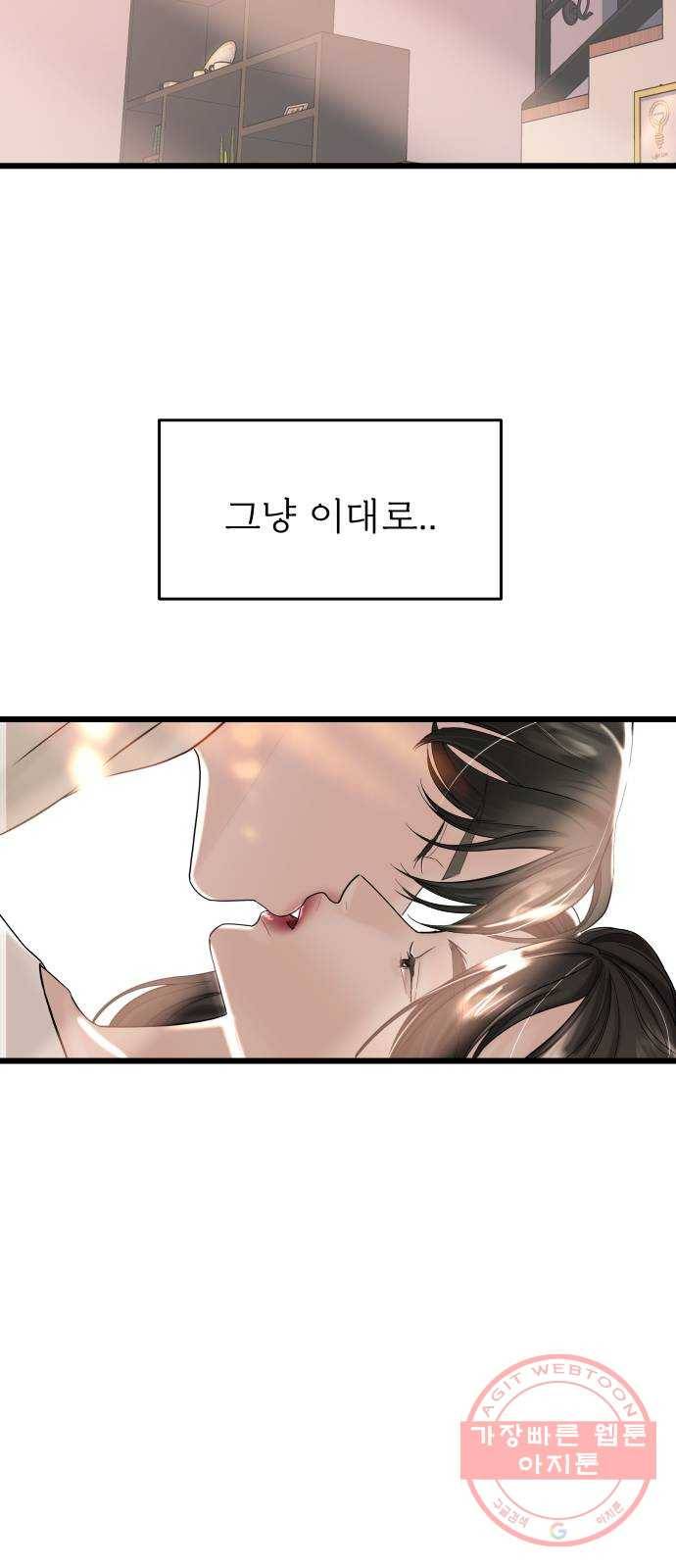 1을 줄게 24화 55