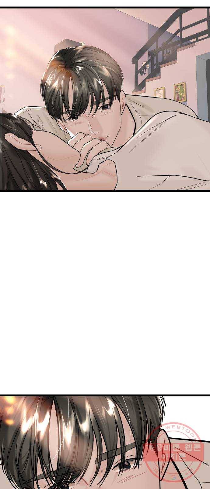 1을 줄게 24화 56
