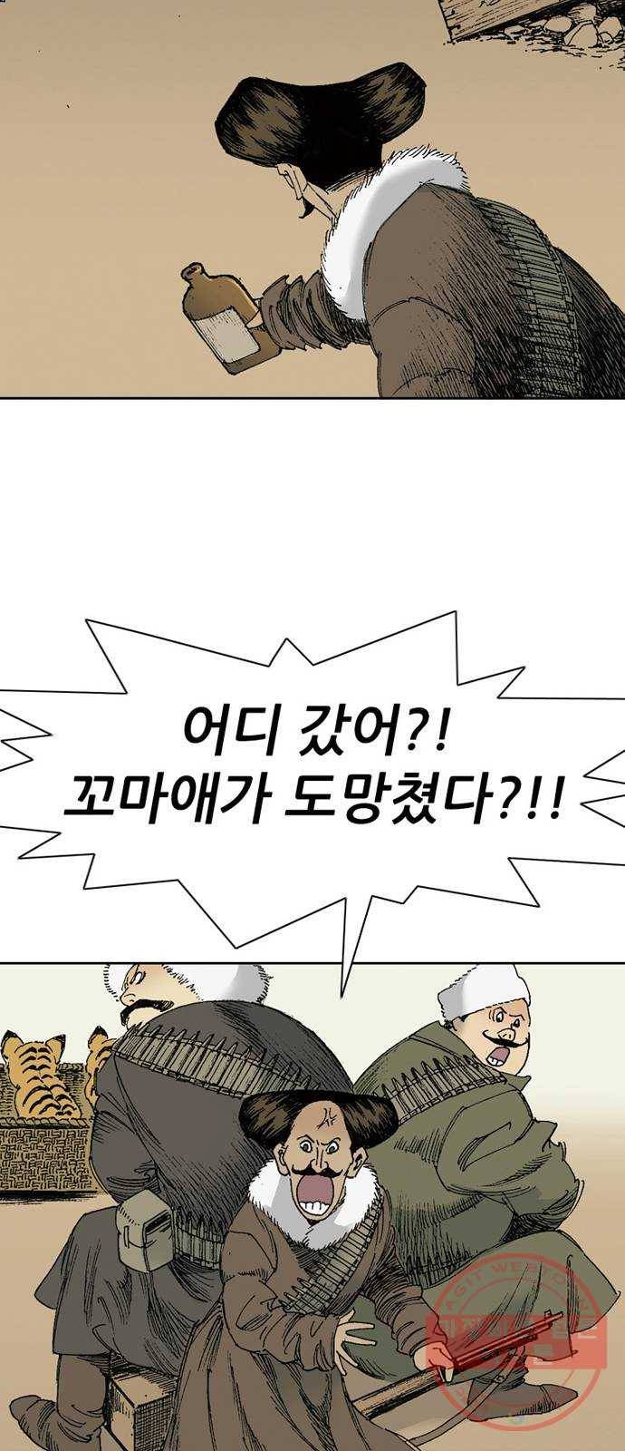 늑대처럼 홀로 6화 3