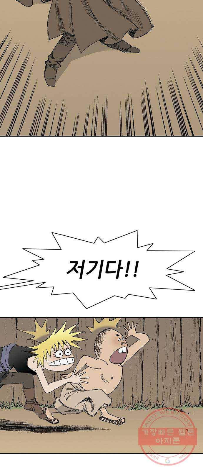 늑대처럼 홀로 6화 4
