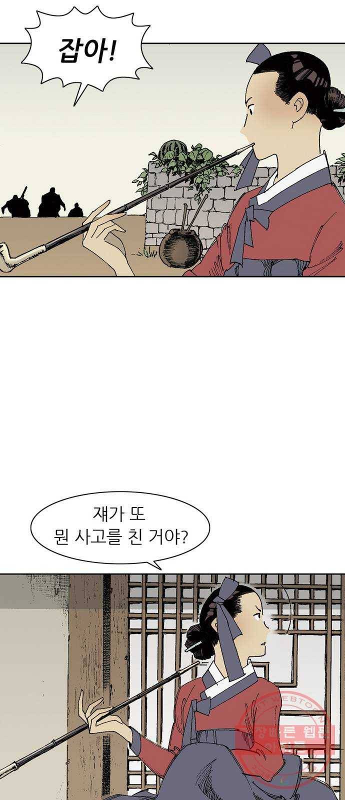 늑대처럼 홀로 6화 17
