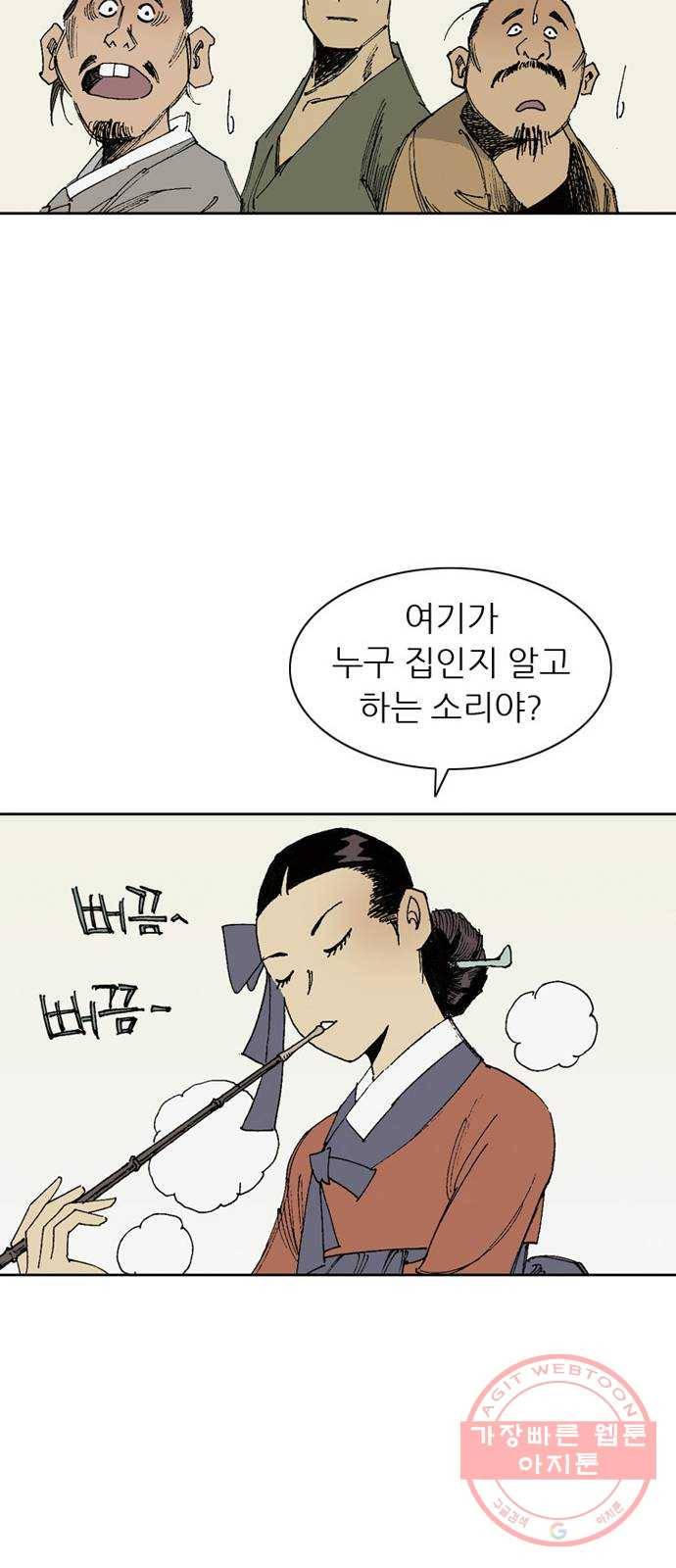 늑대처럼 홀로 6화 22