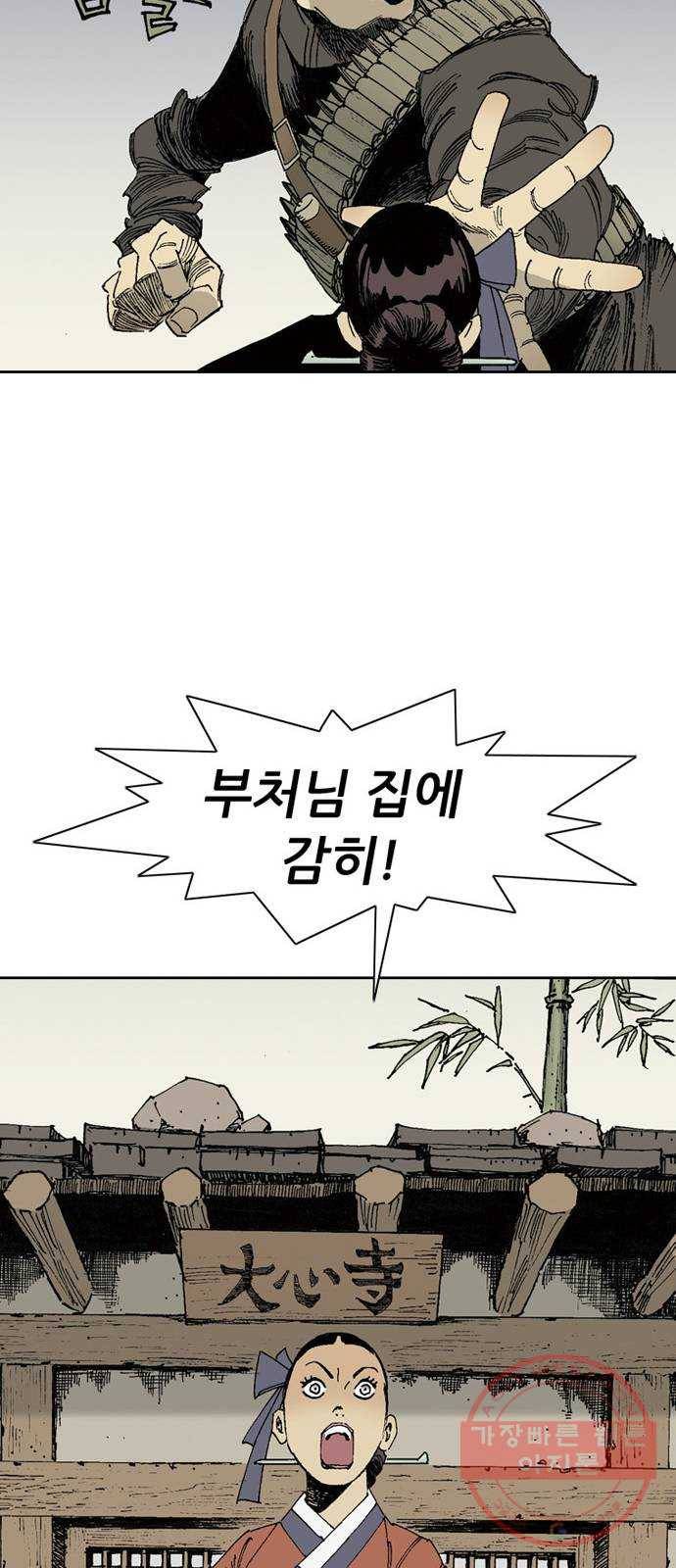 늑대처럼 홀로 6화 25
