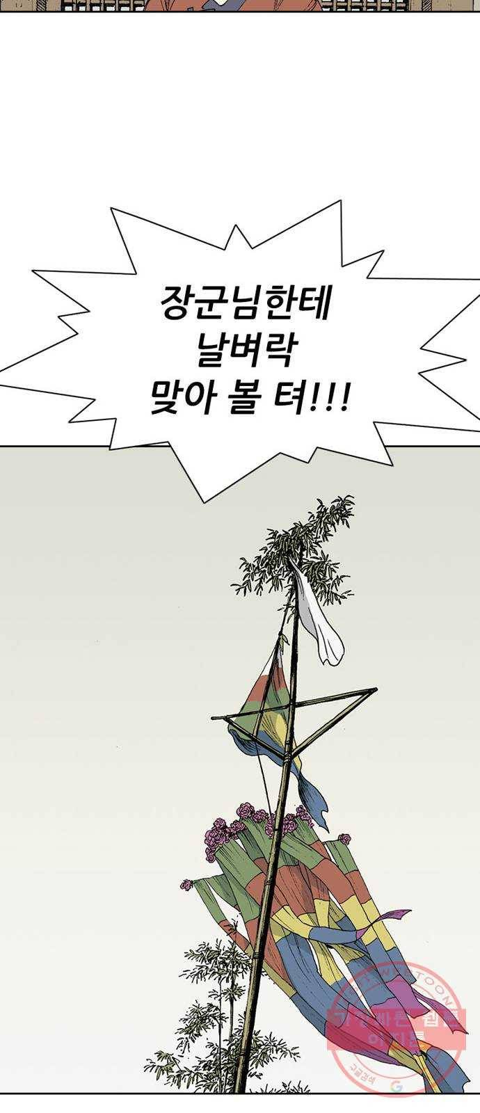 늑대처럼 홀로 6화 26