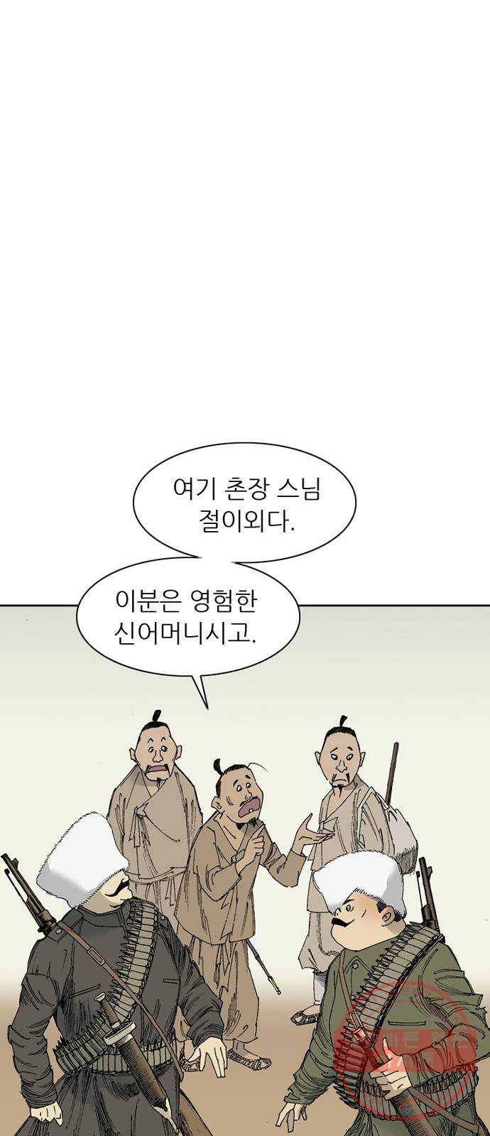 늑대처럼 홀로 6화 27