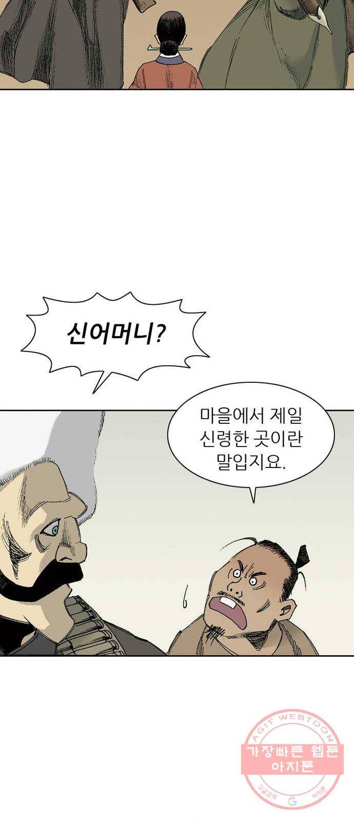 늑대처럼 홀로 6화 28