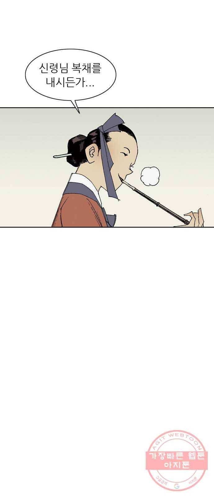 늑대처럼 홀로 6화 31