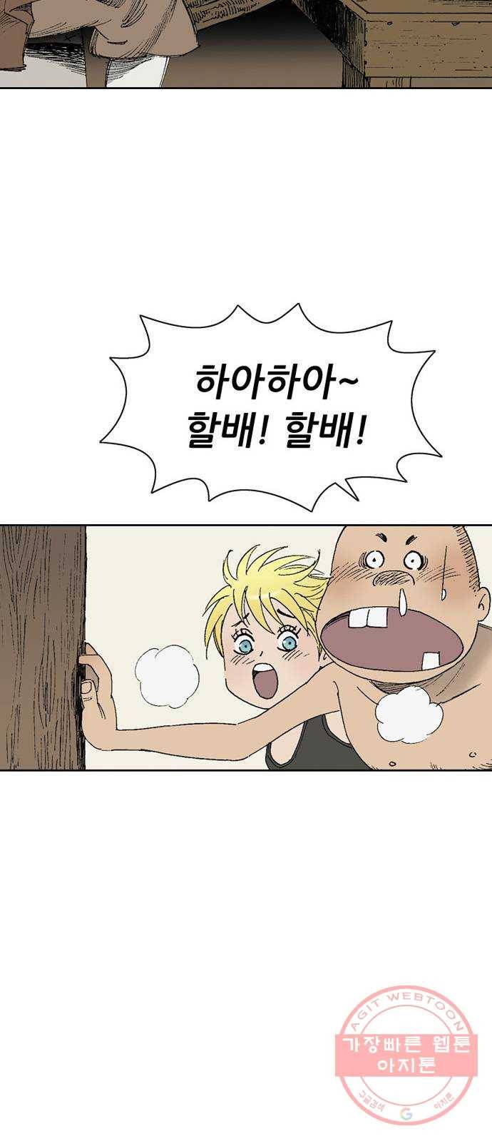 늑대처럼 홀로 6화 34