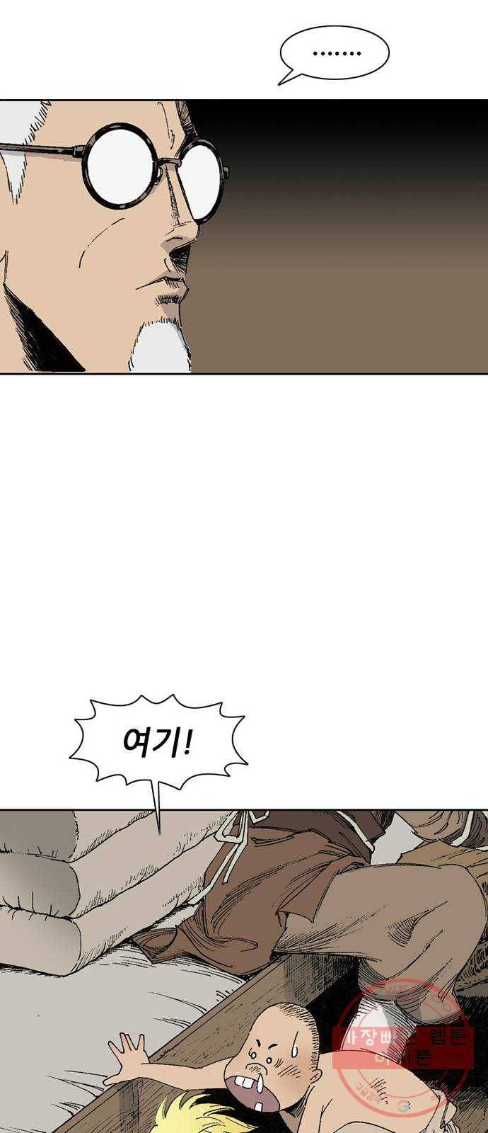 늑대처럼 홀로 6화 35