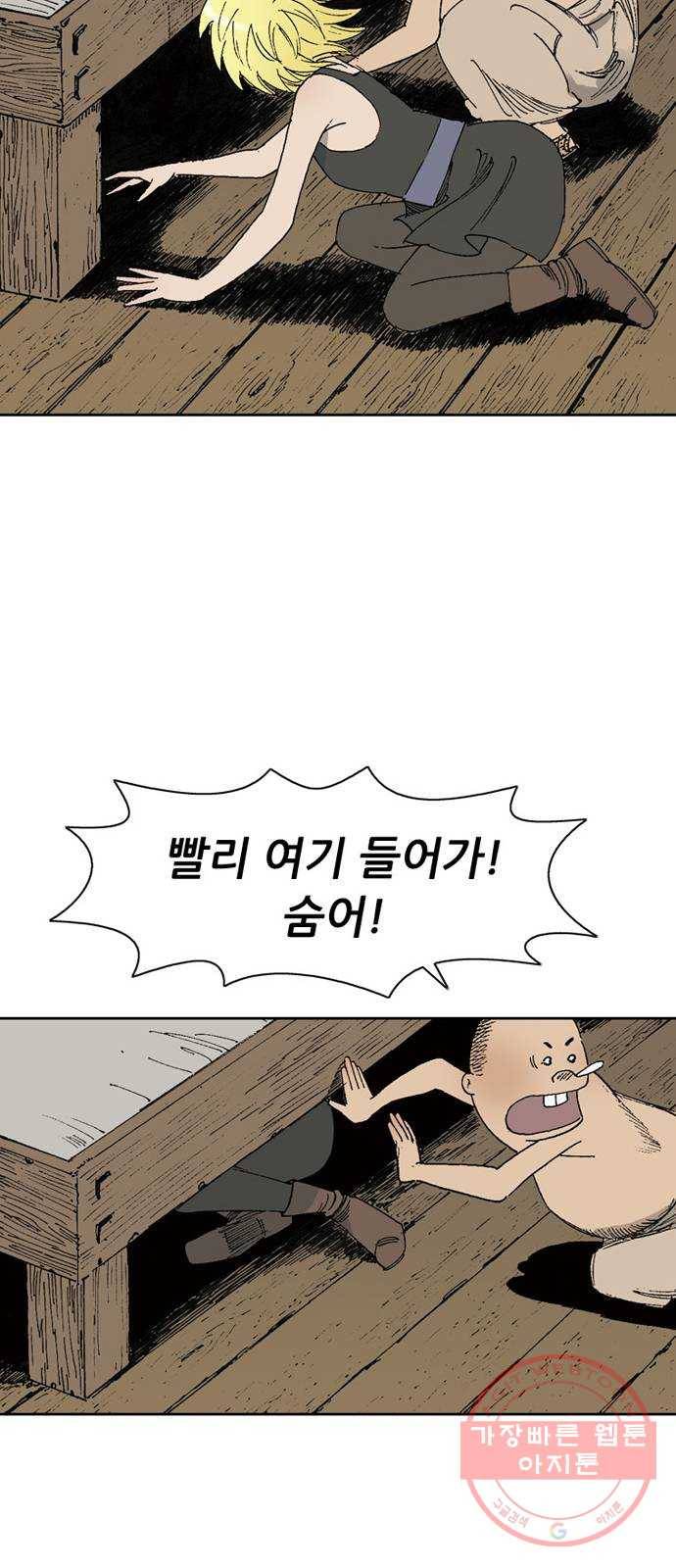 늑대처럼 홀로 6화 36