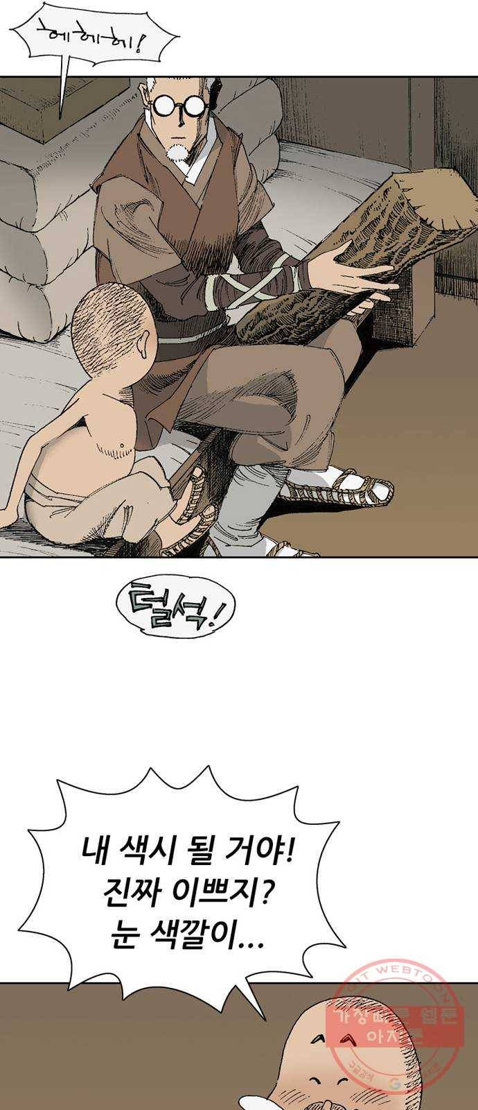 늑대처럼 홀로 6화 38