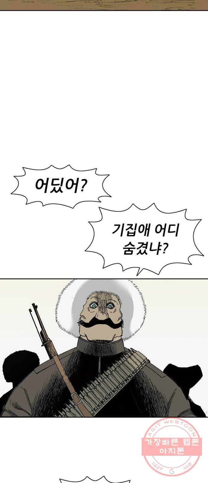 늑대처럼 홀로 6화 46