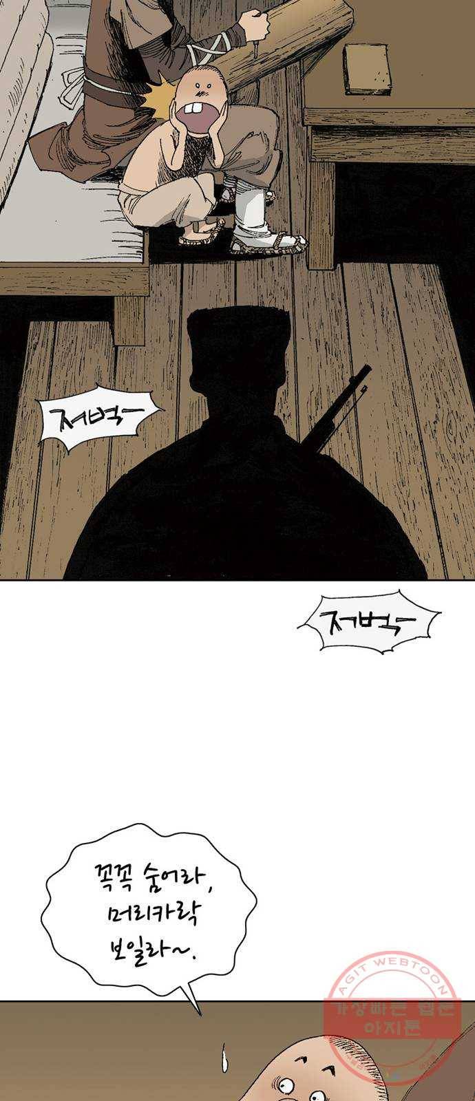 늑대처럼 홀로 6화 48